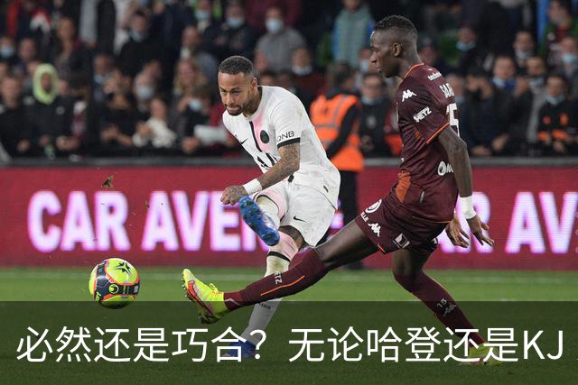 必然还是巧合？无论哈登还是KJ 为何最佳第6人连续30年无缘冠军？